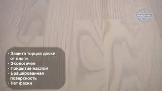 ПАРКЕТНАЯ ДОСКА TARKETT SALSA PREMIUM ЯСЕНЬ КРИСТАЛЛ