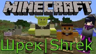 Майнкрафт Моды #28 Шрек | Shrek