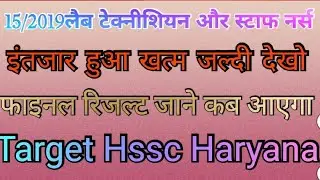 15/2019  Lab technician/ staff nurse Final result