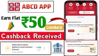 ABCD App ₹50 Cashback Trick | Instant ₹50 UPI Offer Proof | Cashback Received