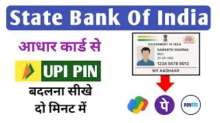 State Bank Of India UPI Pin Change Kaise Kare 