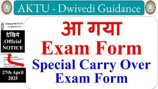 aktu Special carry over exam form, aktu exam notice, aktu scop exam form, aktu special carry exam