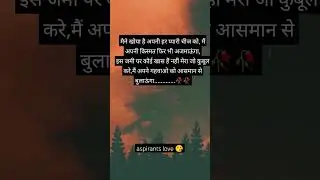 mene khoya hai 🥀 #love #shayari #writer #writing #sayers #youtubeshorts #shortsfeed #ishq #sad