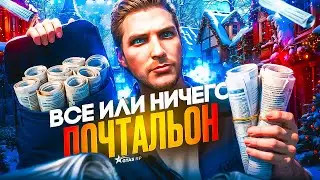 ЗАРАБОТАТЬ 100.000.000$ ЗА 10 ЧАСОВ! НА ГТА 5 РП | ПОЧТАЛЬОН ВСЁ ЕЩЁ МЕТА.. GTA 5 RP