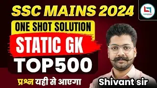SSC Mains 2024 | Static GK One shot Solution | Top 500 Questions | GS By Shivant Sir #staticgk #ssc