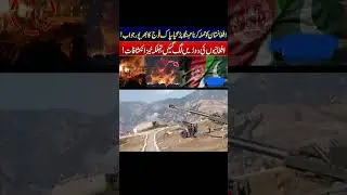 Pakistan Vs Afghanistan#pakilinksnews