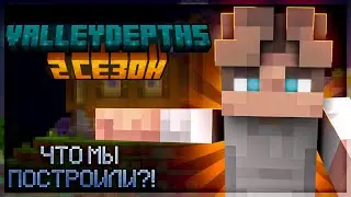 ЧТО МЫ ПОСТРОИЛИ ЗА 300 ДНЕЙ НА VD2
