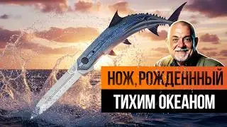 Самый романтичный нож Боба Терзуолы - Складной нож Fox Knives Bob Terzuola Pacifico