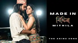Made in Mithila | Aeinz | Mithila | Maithili
