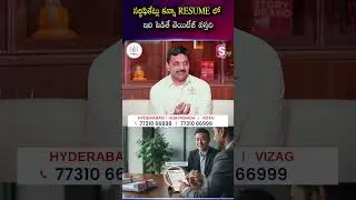 Resume tips for freshers without certificates | Codegnan | SumanTV Shirisha #Resume & Career Growth