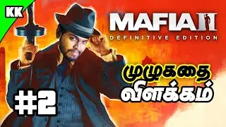 Mafia 2 Game Story Explained in Tamil Part - 2 கதை விளக்கம் | Kathai Kandhasamy | A2D Channel