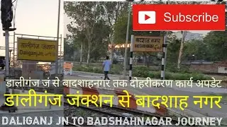 Daliganj Jn - Badshah Nagar Doubling Update  डालीगंज जं से बादशाहनगर तक दोहरीकरण कार्य अपडेट