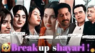 Sad Heart Broken Breakup Shayari | Heart Touching Love Poetry | Part 2