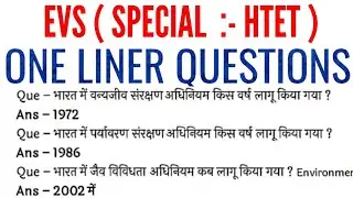 EVS ( SPECIAL  :- HTET ) ||  ONE LINER  QUESTIONS  || MOST IMPORTANT  QUESTIONS