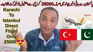 Karachi To Istanbul Cheapest Flight Only In 25000 Rs