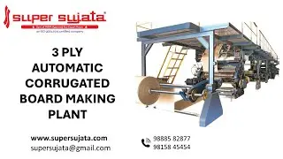3 Ply Automatic Corrugated Board Making Plant | SUPER SUJATA | #technology #packagingmachine