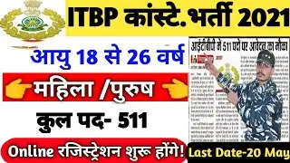 ITBP CONSTABLE VACANCY 2021 | ITBP Head Constable bharti 2021 | ITBP New Recruitment 2021 | ITBP