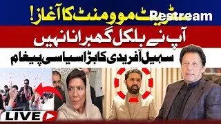 Street Movement Begins! Sohail Afridi&rsquo;s Major Political Message