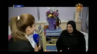 يسعد صباحك من قلعة الكرك - تقرير ميداني عن زيارة الجرحى في الخدمات الطبية الملكية