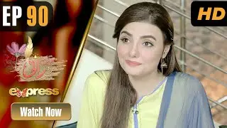 Pakistani Drama | Mein Rani - Episode 90 | Zainab Jamil, Aysha Khan, Nazil | I11O | Express TV