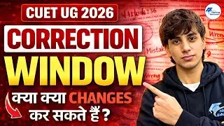 CUET UG 2026 Form Correction Window | Expected Changes, Editable Fields & NTA Rules #cuet