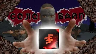 ЛЕГКИЙ ВАЙП В ZEED! Я ИГРАЛ И МНЕ НИКТО НЕ ПОМЕШАЛ!