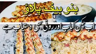 Sahiwal Ka Mashhoor Bannu Beef Pulao 😍 | Ab Roti & Chicken Kabab Bhi!