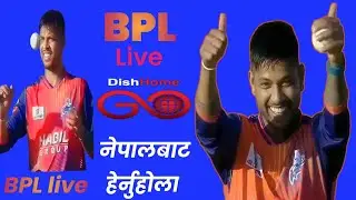Bpl Match Live kasari herne