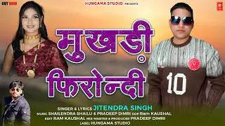 Mukhdi Firondi | Latest Garhwali Song 2026 | Singer Jitendra Singh | Hungama Studio
