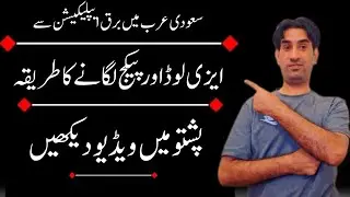 How to Recharge Mobile Balance & Activate Packages Using Barq App in Saudi Arabia Pashto۔
