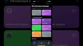 Настройка автоматического включения модема/интернета айфон/iphone/ ios при подключении к автомобилю