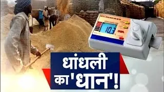 PADDY PURCHASE IN CHHATTISGARH !! AAP KI BAAT