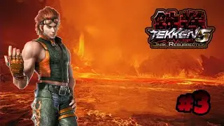 تكن 5 : هورانق || Tekken 5 Dark Resurrection