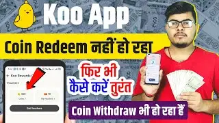 koo app coins redeem kaise kare | koo app me coin ko redeem kaise kare