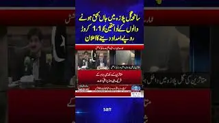 Gul Plaza Tragedy: Rs 10 Million Compensation Announced for Victims&rsquo; Families | Samaa TV