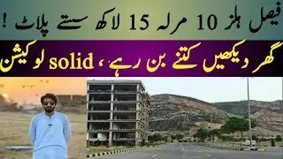 Faisal Hills B Block Oct 2025 | On-Ground Development & Plot Prices #faisalhills #fh #realestate
