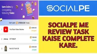 Socialpe me Review task kaise complete kare