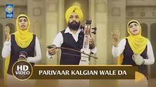 Parivaar Kalgian Wale Da - Baddowal Bibian Da Dhadi Jatha | Dhadi Ras - Amritt Saagar
