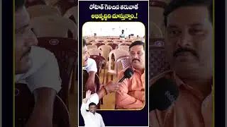 Public Reaction On MLA Pilot Rohith Reddy | #tandurconstituency | #rajakeeyamtv | #shorts