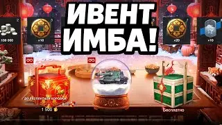 Ивент &rdquo;ЛУННОЕ БОГАТСТВО&rdquo; &mdash; ИМБА! Открываем конты и ШАР 😱🔥