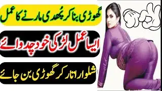 Shadeed Mohabbat Ka Taweez | Najayaz Mohabbat Ka Amal Powerful In Urdu Hindi | Mohabbat Ka Kala Jado