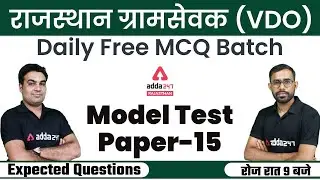 Rajasthan Gram Sevak 2021 | Rajasthan Gram Sevak Model Test-15