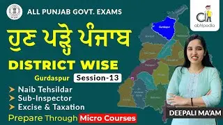 Revise Punjab GK Through District Wise | Gurdaspur  | Punjab Naib Tehsildar | Micro Courses
