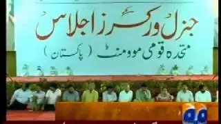 Muttahida Quami Movement (MQM) Official Website - www.mqm.org.asf