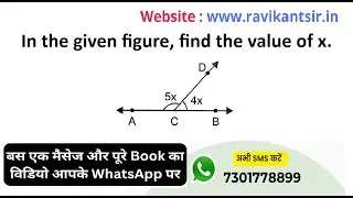 In the given figure, find the value of x. &ang;ACD = 5x and &ang;BCD = 4x.