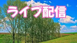 ゲリラ弾き語りライブ配信中！