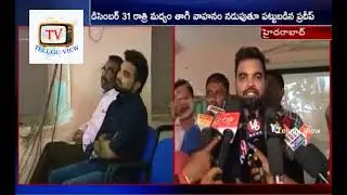 Pradeep Machiraju Attending the Traffic Police Counselling for Drunk & Drive || Telugu View