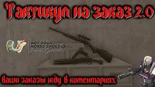 Hot Dogs, Horseshoes & Hand Grenades (H3VR) #135 - PMR 30, VT 13, Rio Big Bore, mac 11, ripcore