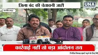 Jobat Love Jihad Case | MP Breaking News
