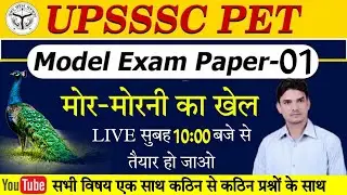 UPSSSC PET EXAM 2022 | UPSSSC PET MODEL PAPER- 01 | upsssc pet classes chandra institute